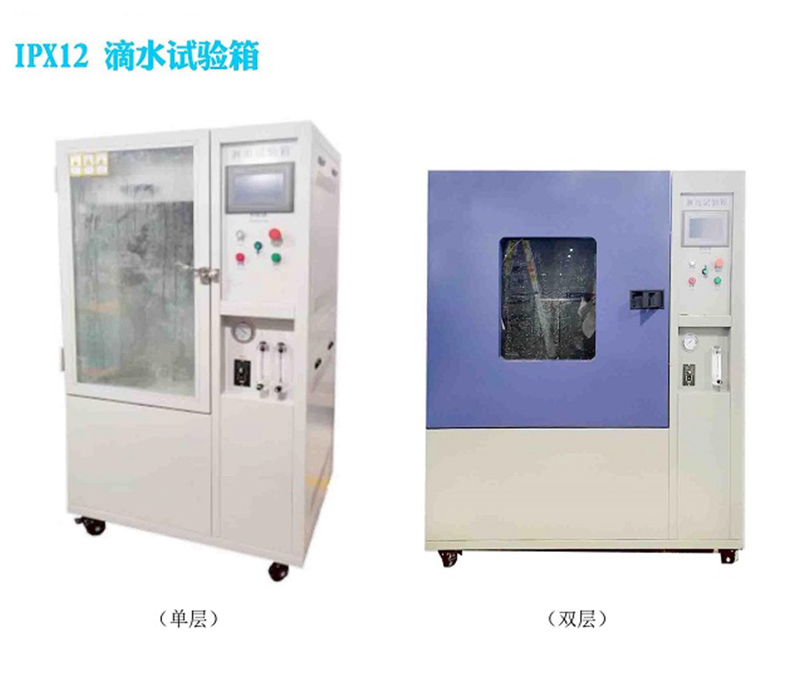 恒溫恒濕試驗(yàn)箱,IPx12滴水試驗(yàn)箱選型介紹